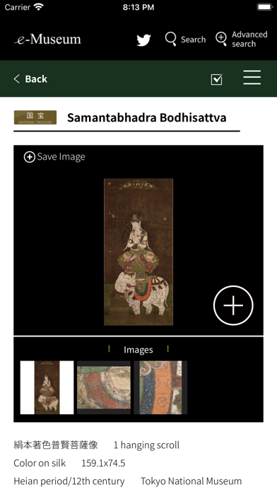 e-Museum Screenshot