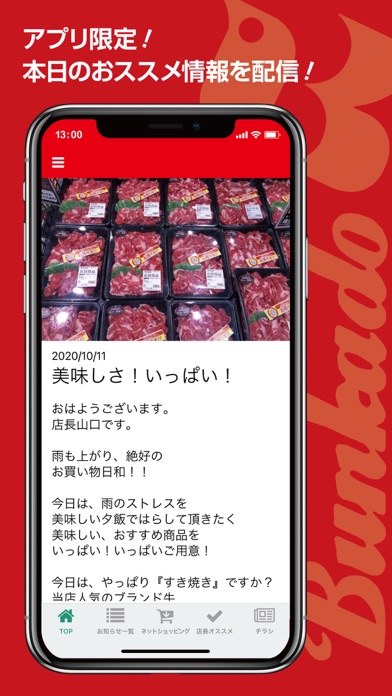 文化堂 Screenshot