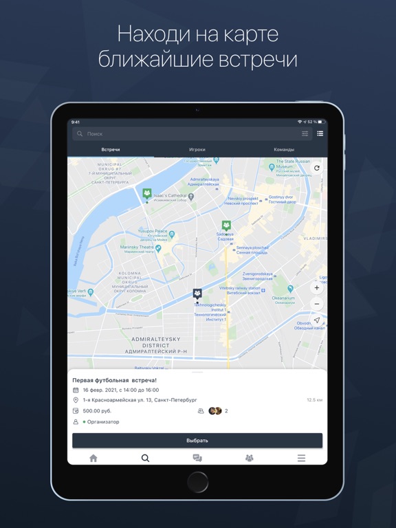 Screenshot #6 pour Ole-Ole! Футбол и соцсеть