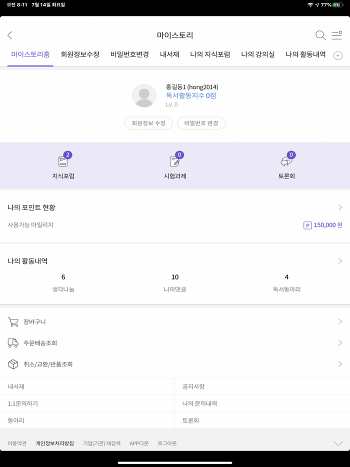 북러닝독서교육