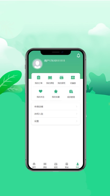 微教传奇家长端