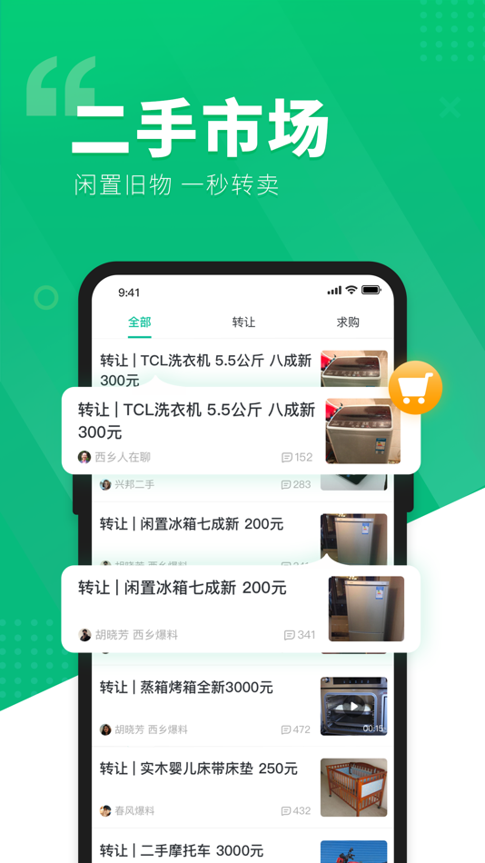 #5. 阅同城 (iOS) 由: Beijing Kongji Technology co. LTD