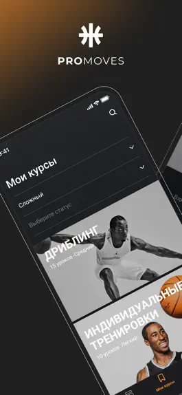 Game screenshot ProMoves mod apk