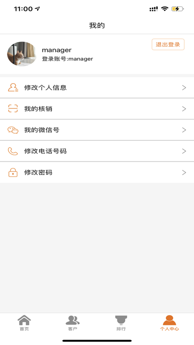 飞宇门窗 Screenshot