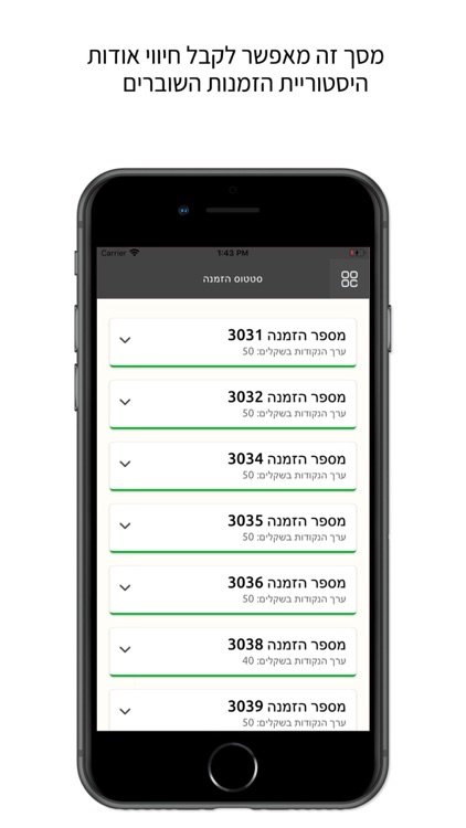 GoldPanel - גולדפאנל סקרים‎ screenshot-3