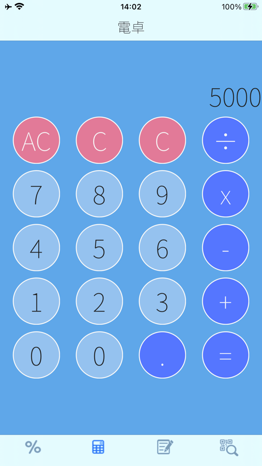 #2. %VAT with QR code reader (iOS) 由: Last,Inc.