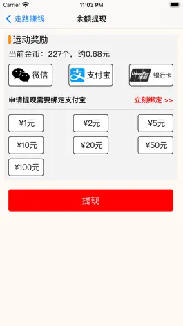 Game screenshot 走赚宝 apk