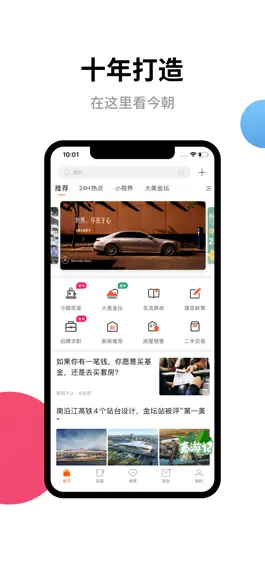 Game screenshot 今朝网 mod apk