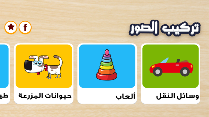 تركيب الصور حيوانات طيور فواكه