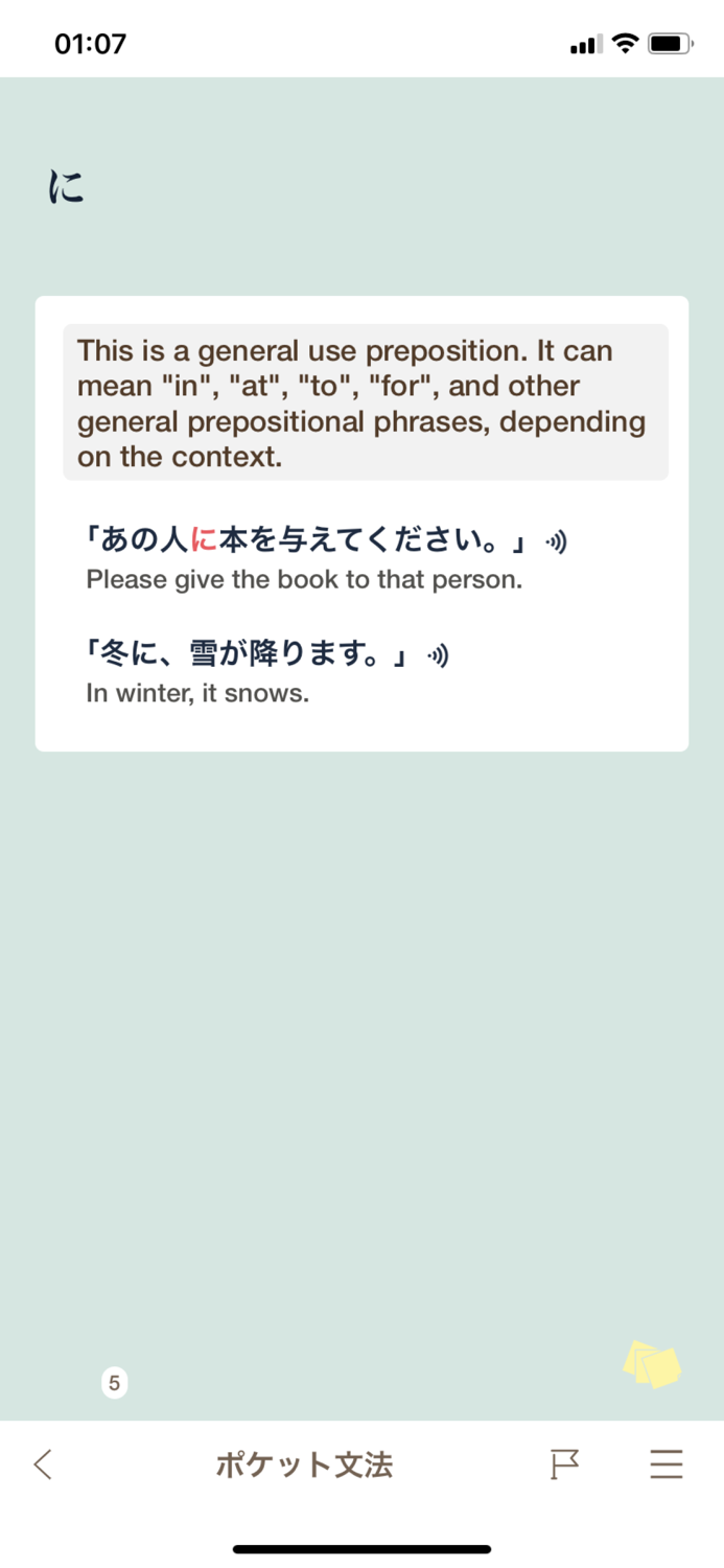 MOJi N5-Vocabulary for JLPT N5