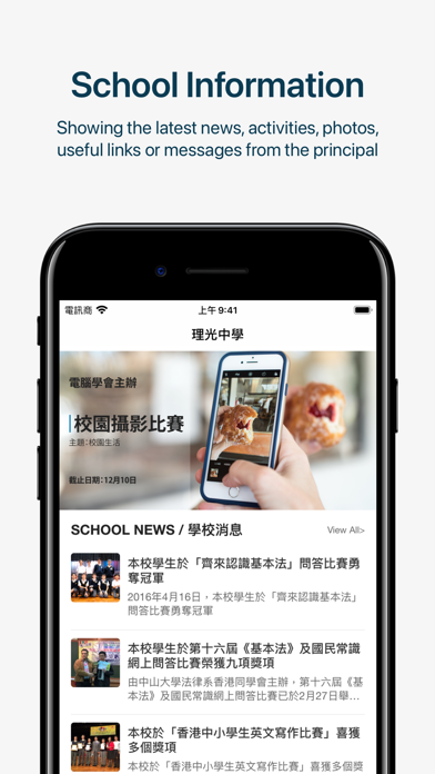 Teamwork School Messenger Screenshot