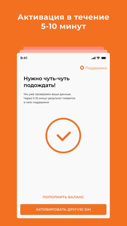 МОТИВ.Старт screenshot-3