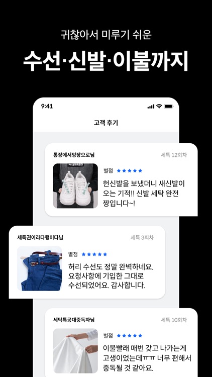 Washswat screenshot-4