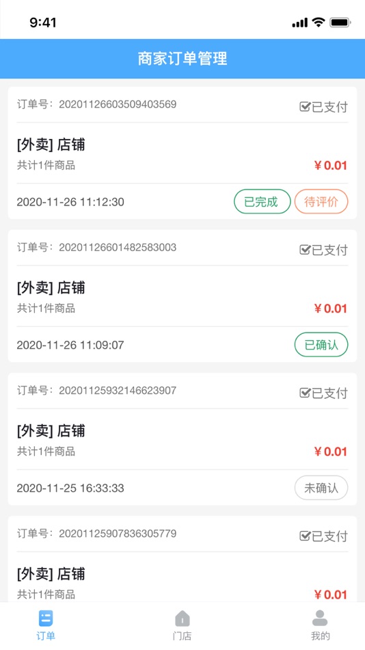 #2. 川成商家 (iOS) 由: Sichuan Renhua Science And Technology Co.,Ltd.