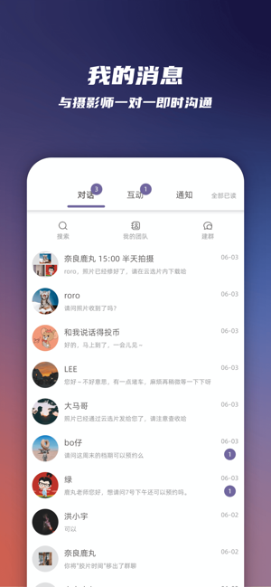 Starry-超人气摄影师预约(圖6)-速報App