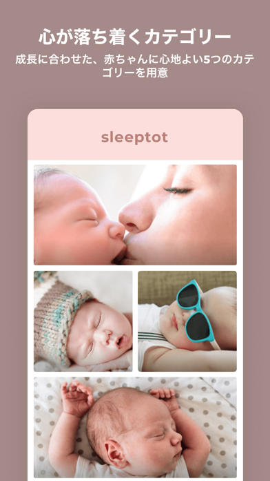 Sleeptot - Baby White... screenshot1