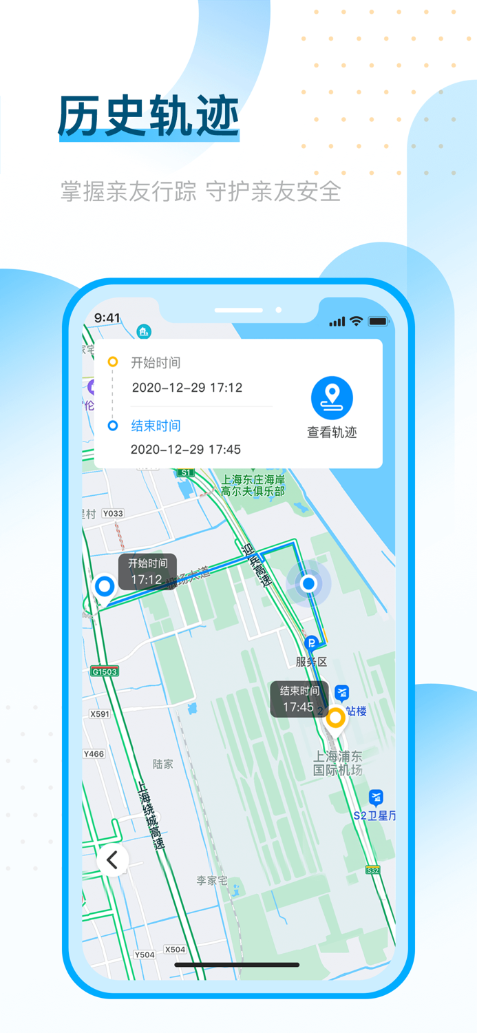 手机定位-查找家人情侣位置的app