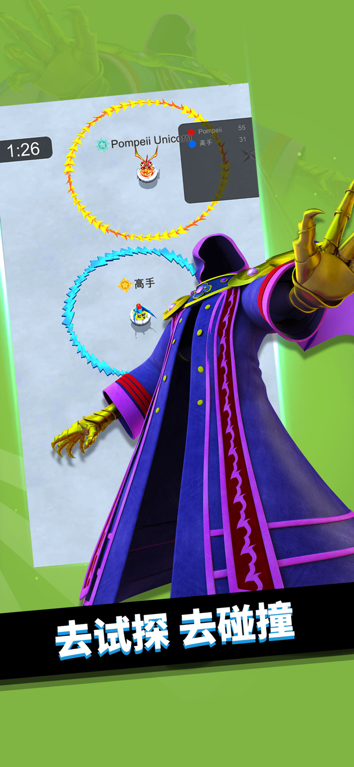 魔幻陀螺 - 对决