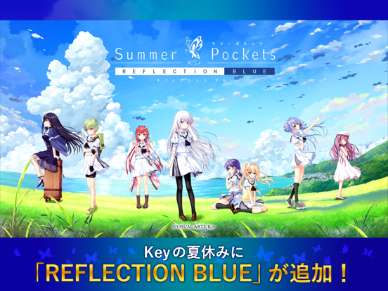 Summer Pockets REFLECTION BLUEのおすすめ画像1