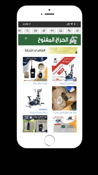 الحراج المفتوح Screenshot