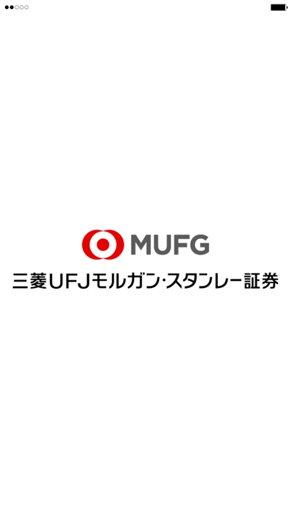 三菱UFJモルガン・スタンレー証券　口座開設アプリ