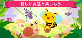 2〜5歳こども知教育ゲームのおすすめ画像4