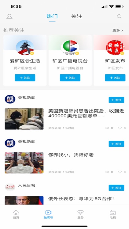 冀云井陉矿区 screenshot-3
