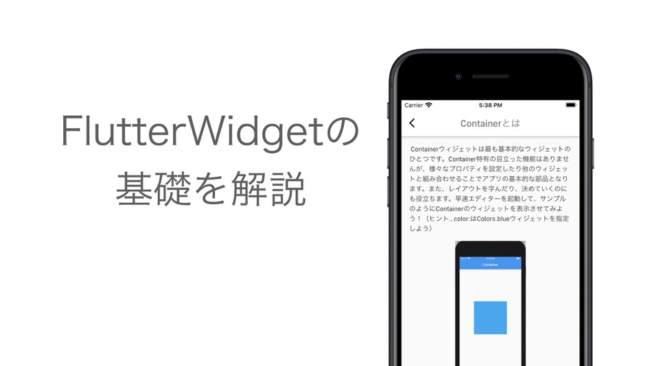 #2. スマホでFlutter (iOS) 게시자: KBOY, LLC.