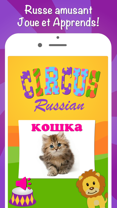 Screenshot #1 pour Russe pour enfants Langue