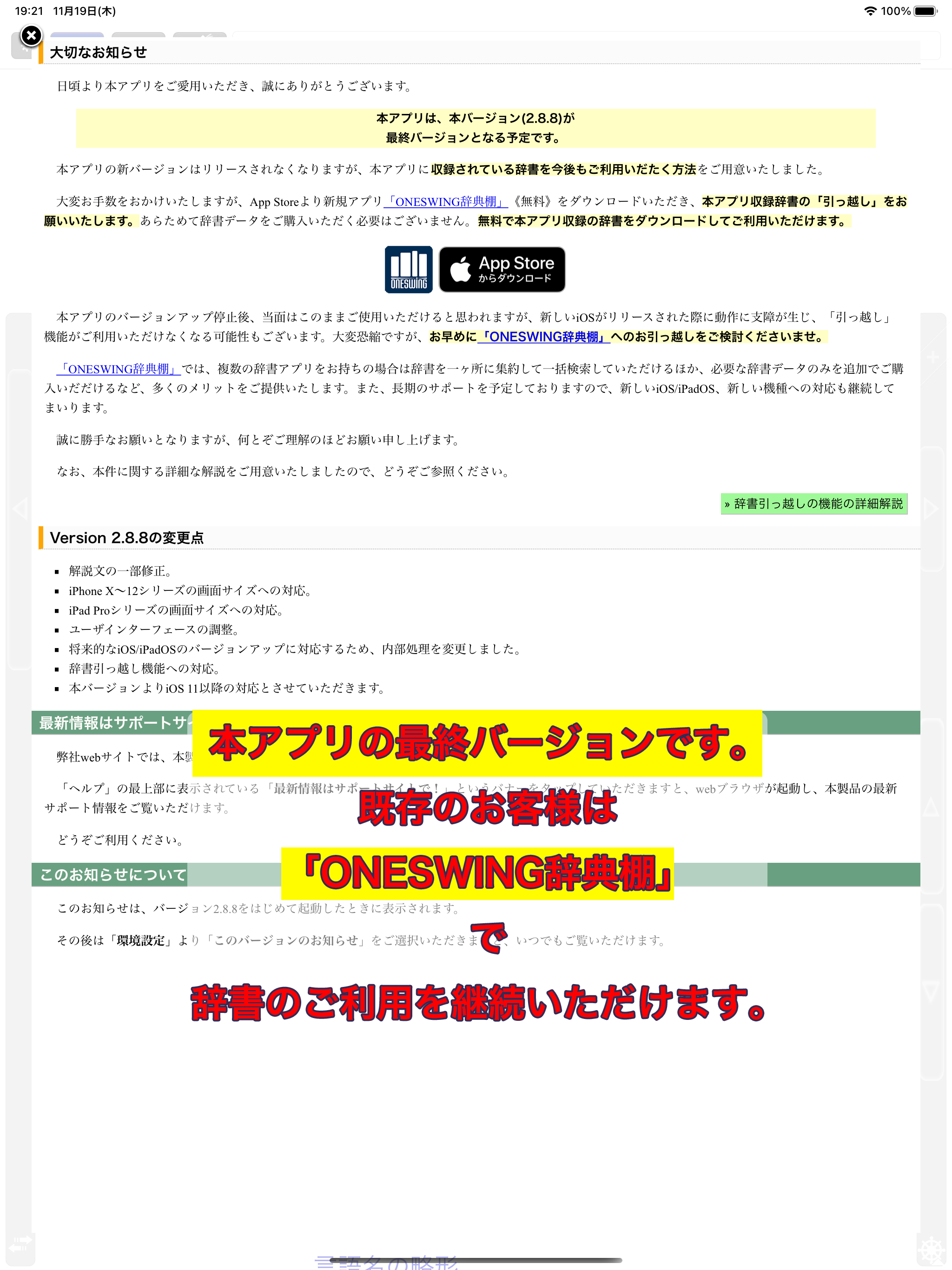 ウルトラ統合辞書2014 screenshot 9