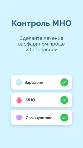 Game screenshot Контроль МНО mod apk