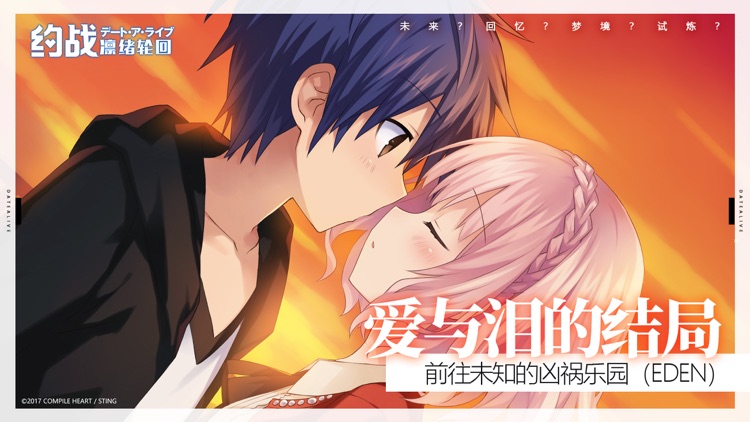 约战：凛绪轮回 screenshot-3