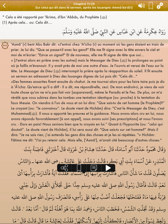 Screenshot #6 pour Sahih Bukhari Audio Français