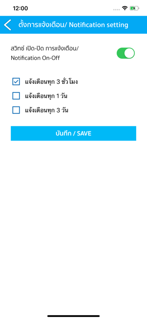 MukdaSavan(圖6)-速報App