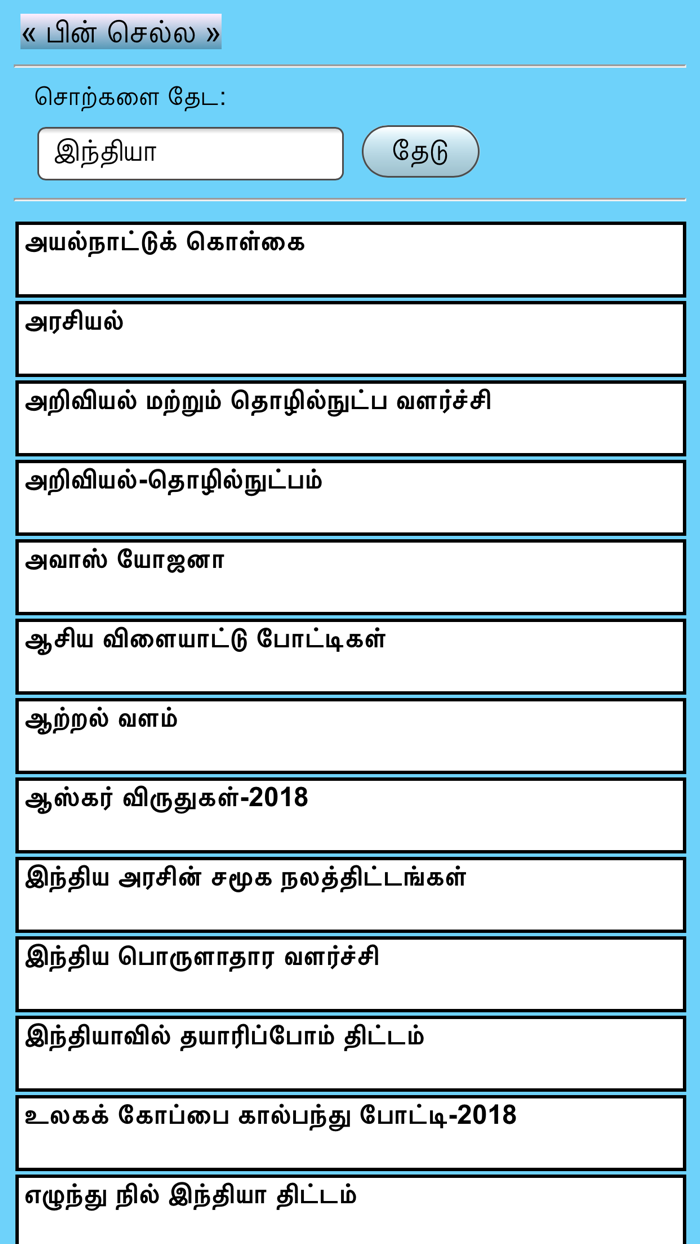 2019 Yearbook Nakkheeran