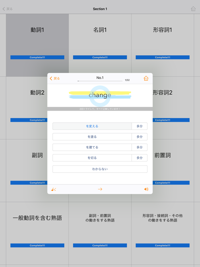 英単語ターゲット1200（改訂版）for School