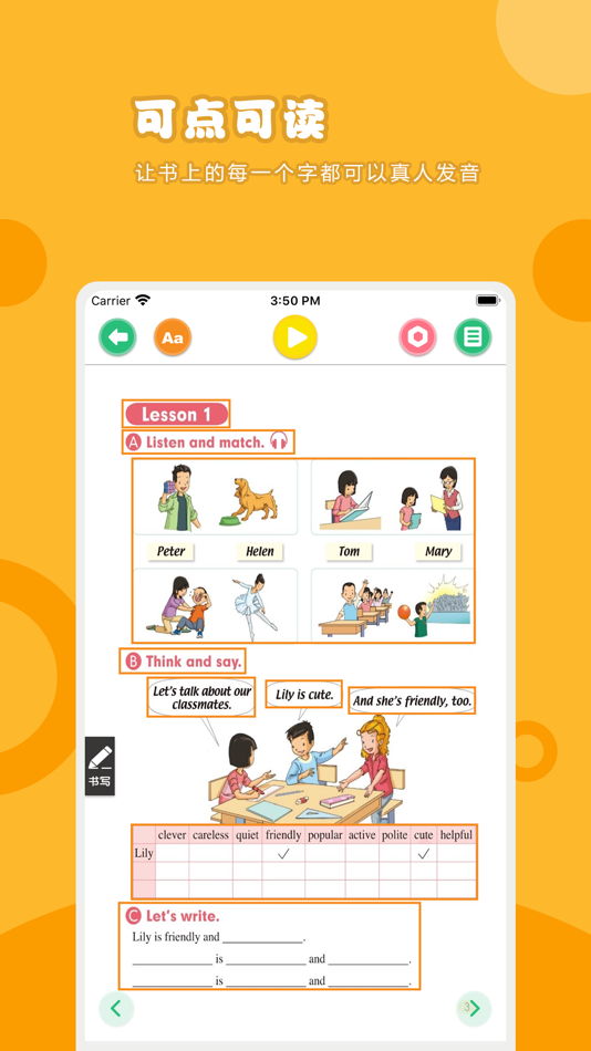 #2. 英语五年级上册-人教版小学英语点读教材 (iOS) Podle: 卫英 肖