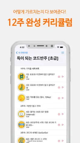 Game screenshot 도약닷컴 hack