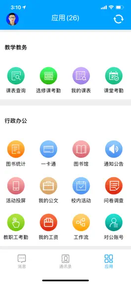 Game screenshot 职教未来校园 mod apk