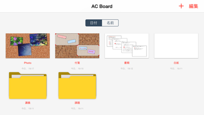 AC Board Proのおすすめ画像3