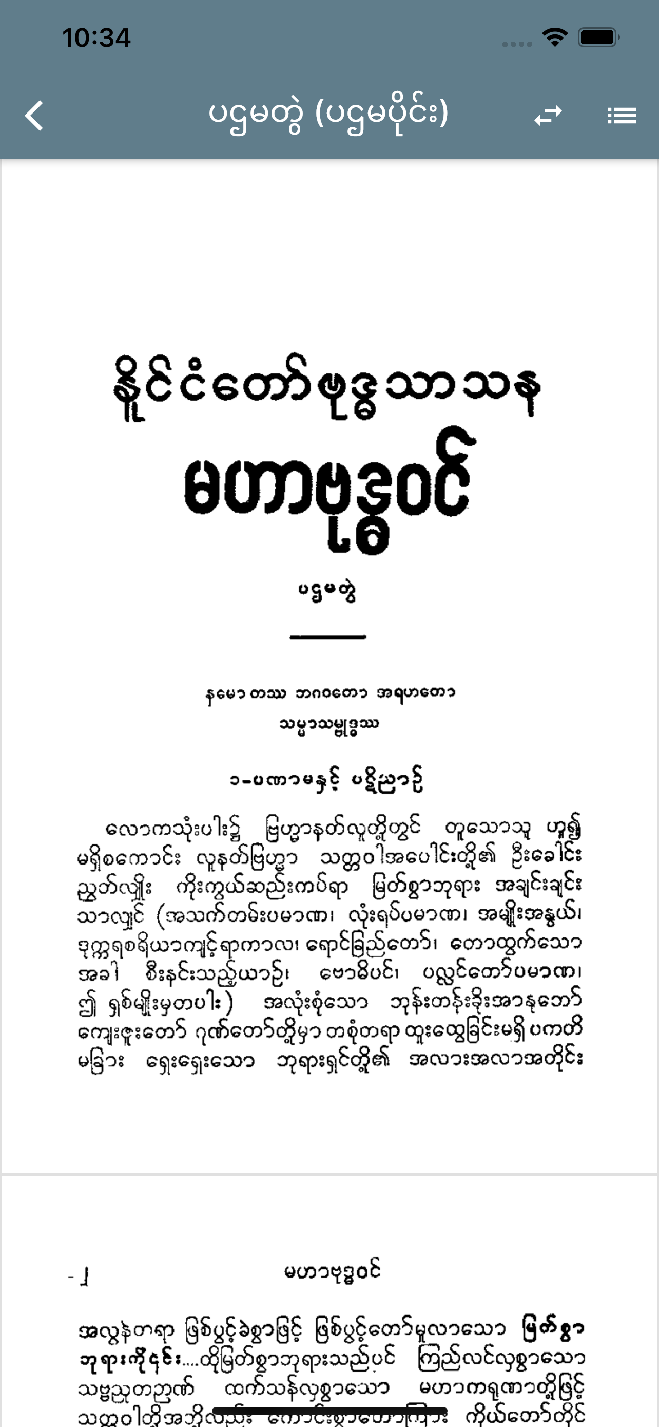 MahaBuddhavan