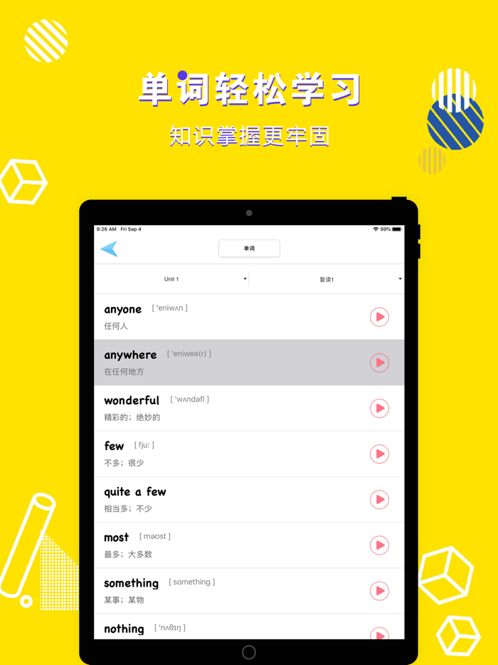 八年级英语上册-初中英语人教版教材同步点读机