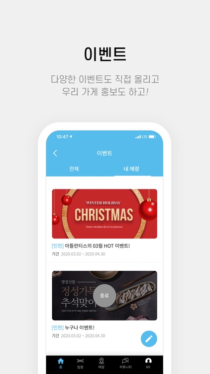 아이프리패스(가맹점) screenshot-5