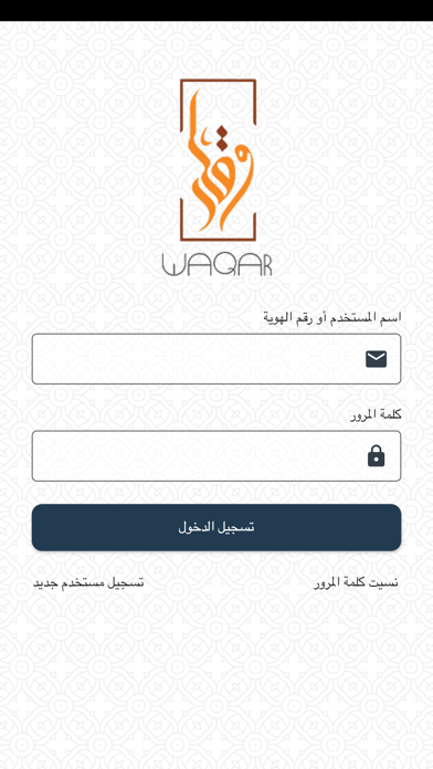 Waqar Screenshot