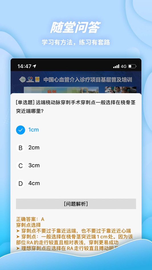 #4. 萌芽医教 (iOS) 由: 贵阳叁玖互联网医院有限公司