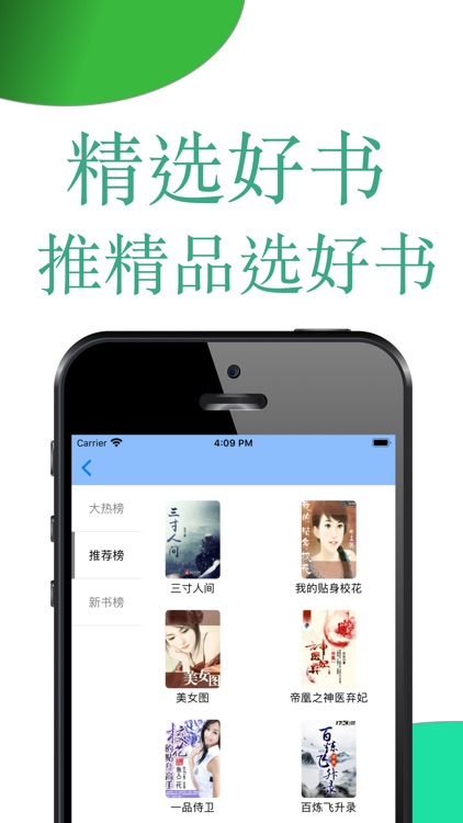 瓜瓜阅读-热门全本小说电子书阅读器