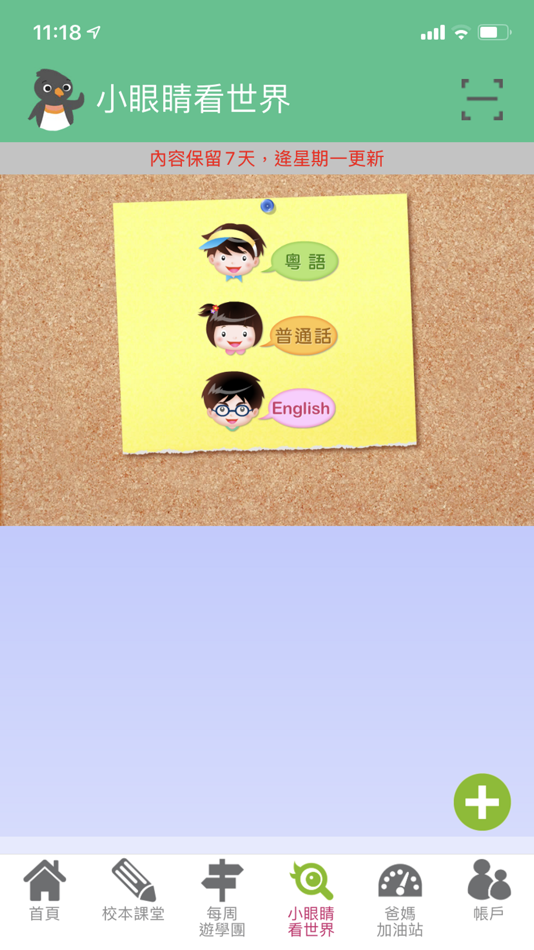 #3. KiddieWorld 2.0 (iOS) 由: POPULAR E-LEARNING (H.K.) LIMITED