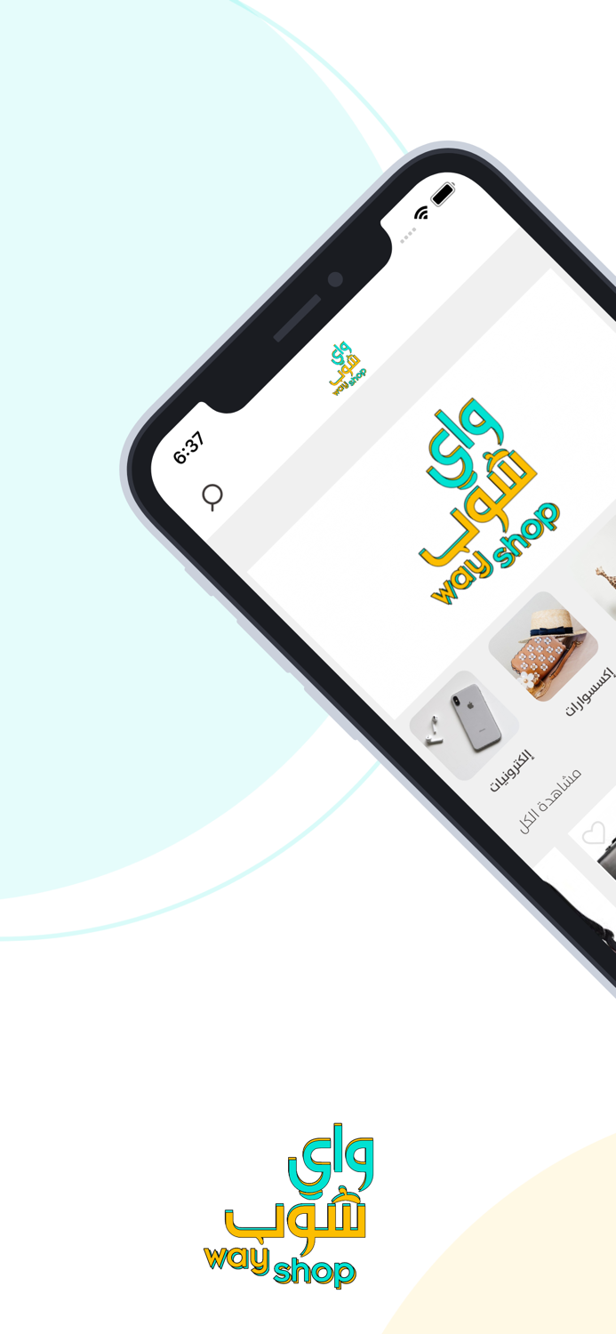 واي شوب  way Shop