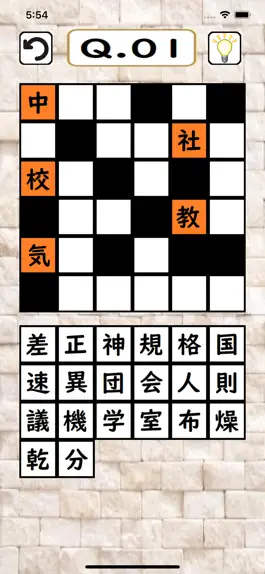 Game screenshot 超漢字ナンクロ hack