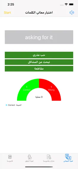 Game screenshot قاموسنا apk